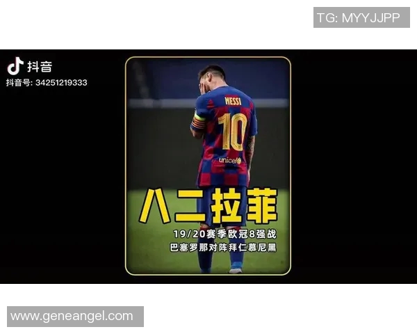 巴萨与拜仁激战成3比2录像回放精彩瞬间解析